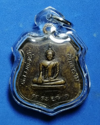 เหรียญหลวงพ่อผุด วัดนันทาราม อ.ปากพนัง จ.นครศรีธรรมราช