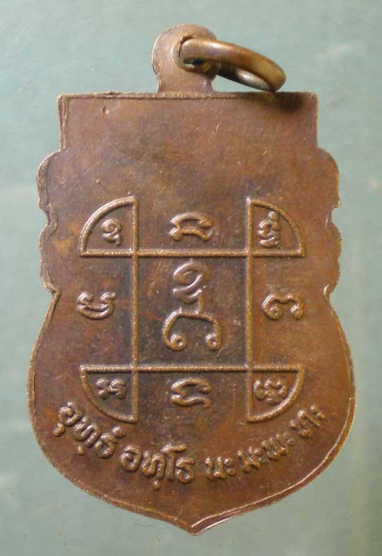 เหรียญหลวงพ่อลัด พิมพิโลภิกขุ