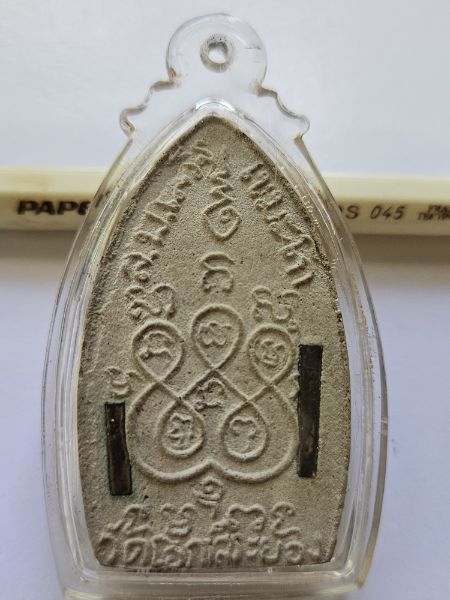 พระยอดขุนพล หลวงพ่อเสริฐ วัดโอภาสี ระยอง