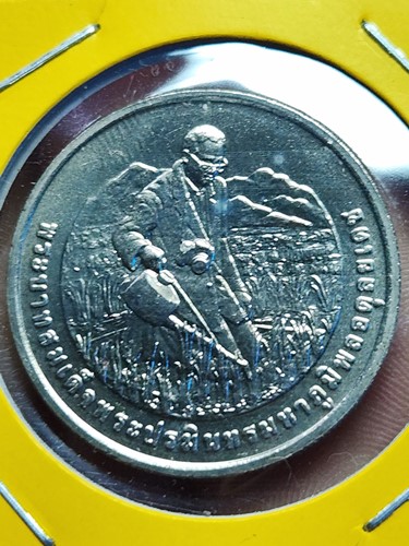 เหรียญในหลวง ร.9 ที่ระลึกรางวัลนักวิทยาศาสตร์ดินเพื่อมนุษยธรรม 20 บาท 2555