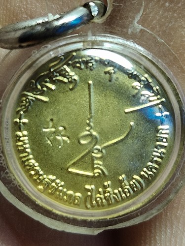 มูลนิธิจีเต็กลิ้มจ.นครนายก เหรียญเทพเจ้าไฉ่ซิ่งเอี๊ย ปางมหาเศรษฐีซัมภล หลัง ต๊อกโค๊ดภาษาจีน คำว่า ฮ่