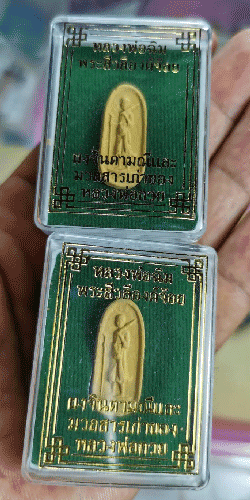 หลวงพ่อวิชัย วัดหัวเด่น ชัยนาท พระฉิม รุ่น๑ พระสีวลีองค์จ้อย มวลสารหลวงพ่อกวย 