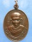 เหรียญหลวงปู่เขียว วัดบางบาล จ.อยุธยา ปี2530