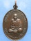 เหรียญครูบาหล้า วัดป่าตึง เชียงใหม่ ปี2534 เหรียญครูบาหล้า วัดป่าตึง เชียงใหม่ ปี2534