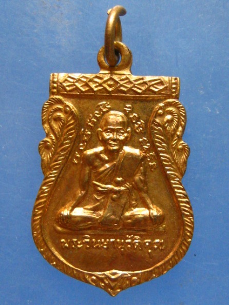 เหรียญหลวงพ่อวิง วัดสะพาน พระโขนง ปี2519