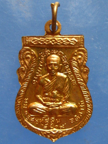 เหรียญหลวงพ่อวิง วัดสะพาน พระโขนง ปี2519