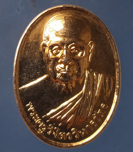 เหรียญพระครูวิจิตรวิหารวัตร วัดราชสิทธาราม(วัดพลับ) กรุงเทพฯ ปี2540