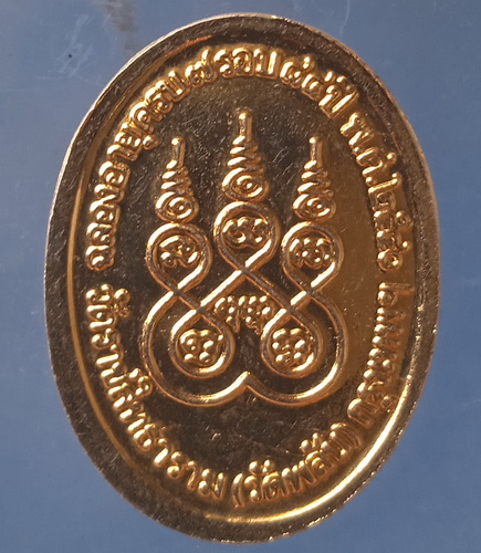 เหรียญพระครูวิจิตรวิหารวัตร วัดราชสิทธาราม(วัดพลับ) กรุงเทพฯ ปี2540