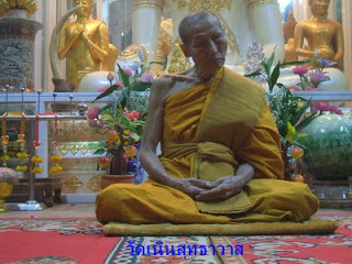 พระปรกใบมะขาม รุ่นแรก เนื้อเงิน หลวงปู่เกลี้ยง วัดเนินสุทธาวาส จ ชลบุรี ปี2551 พร้อมกล่องเดิม