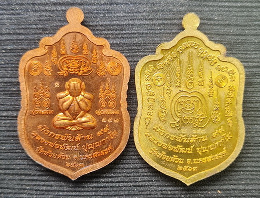 เคาะแรกแดง..มังกรพันล้าน ๖๓..ทองแดงลงยา + ทองทิพย์ลงยา..กล่องเดิม..ลพ.พัฒน์ วัดห้วยด้วน / ส่ง ems