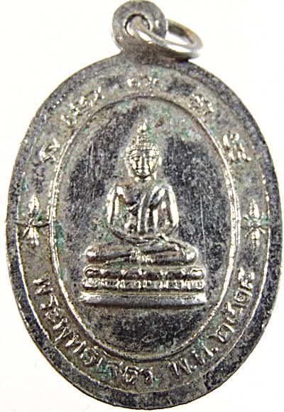 ๒๐ เหรียญหลวงพ่อผ่อง วัดสำโรงใต้ หลังหลวงพ่อโสธร ปี ๒๘