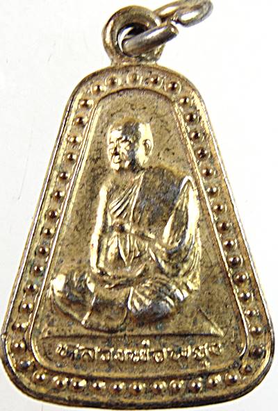 ๒๐ เหรียญหลวงพ่อพยุงวัดท่านา พิษณุโลก