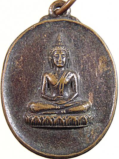 ๒๐ เหรียญพระพุทธ วัดศรีบูรณาวาส สมุทรสาคร ปี๒๐