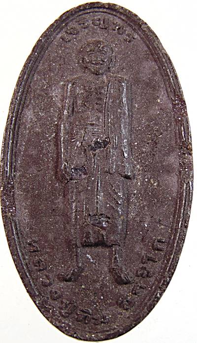 ๒๐ พระผงรูปเหมือนหลวงปู่ทิม วัดละหารไร่ ยุคหลัง