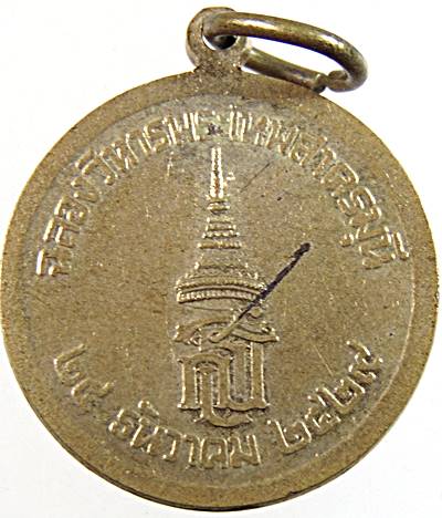 ๒๐ เหรียญกลมเล็กหลวงพ่อแก้ว วัดช่องลม ปี๒๙