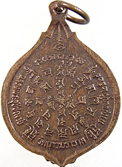 20เหรียญพระเจ้าห้าพระองค์ วัดถาวรวราราม กาญจนบุรี ปี 2528