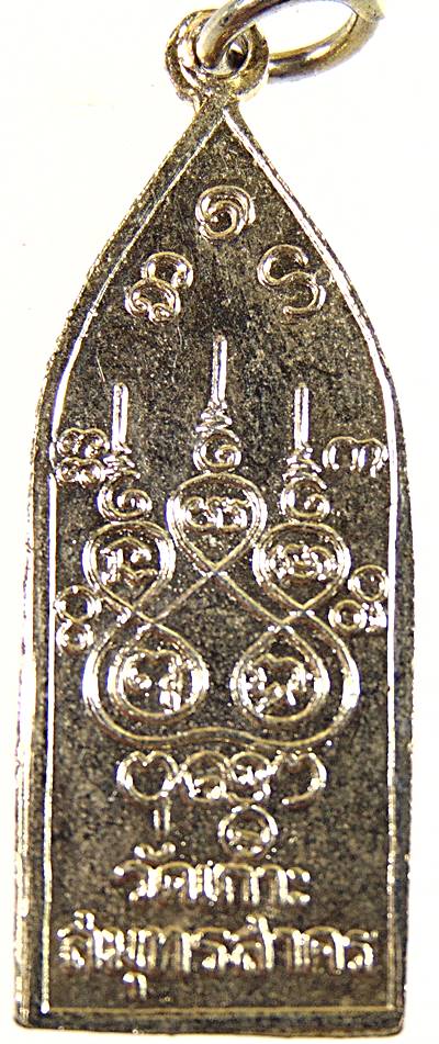 ๒๐ เหรียญหลวงพ่อ วัดเกาะ สมุทรสาคร