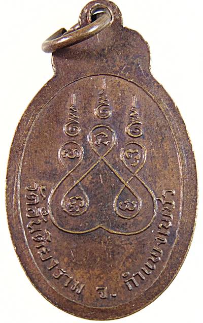 ๒๐ เหรียญหลวงพ่อในโบสถ์ วัดสันติยาราม กำแพงเพชร