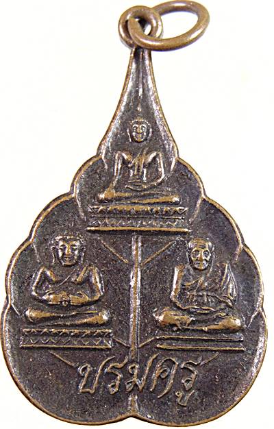 ๒๐ เหรียญบรมครู ท่านสัมฤทธิ์ วัดประดู่ สงขลา