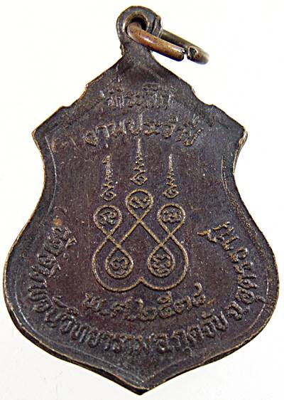 20เหรียญหลวงปู่แก้ว วัดอัมพวันวิทยาราม จ อุดรธานี