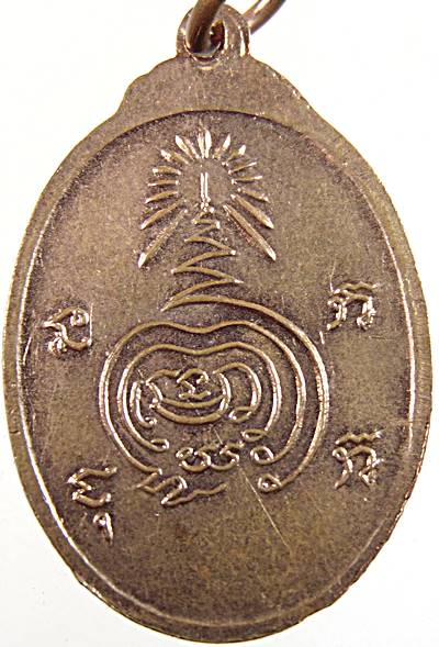 ๒๐ เหรียญหลวงพ่ออุปฌาย์หลง วัดธรรมิการาม(ค้างคาว) ลพบุรี