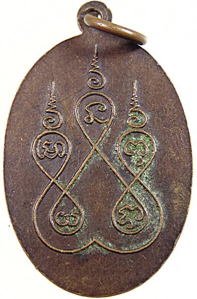 ๒๐ เหรียญหลวงพ่อเทพโล วัดจันทร์นิรมิตร์ อ่างทอง