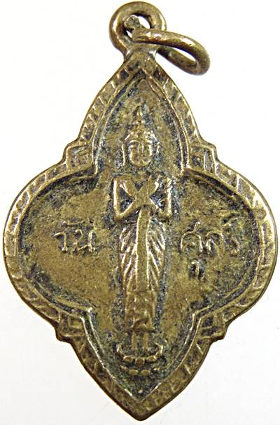 20เหรียญพระประจำวันยี่สิบห้าพุทธศตวรรษ