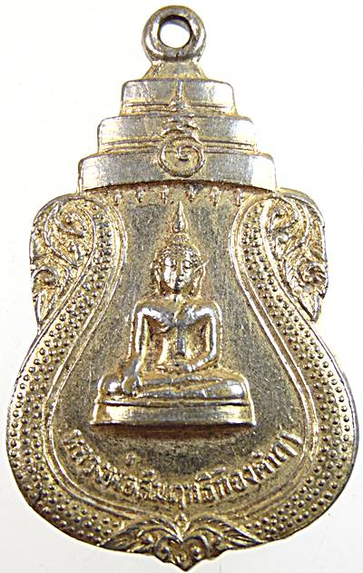 ๒๐ เหรียญหลวงพ่อสัมฤทธิ์ทองคำฤา วัดหนองแหน สุโขทัย ปี ๑๙