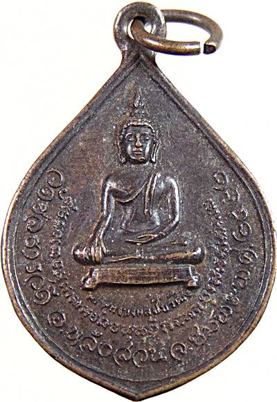 ๒๐ เหรียญพระพุทธมงคลชัยวัฒน์ วัดชลธารวดี จ.ชุมพร ปี๒๒