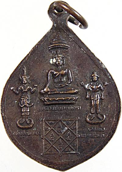 ๒๐ เหรียญพระพุทธมงคลชัยวัฒน์ วัดชลธารวดี จ.ชุมพร ปี๒๒