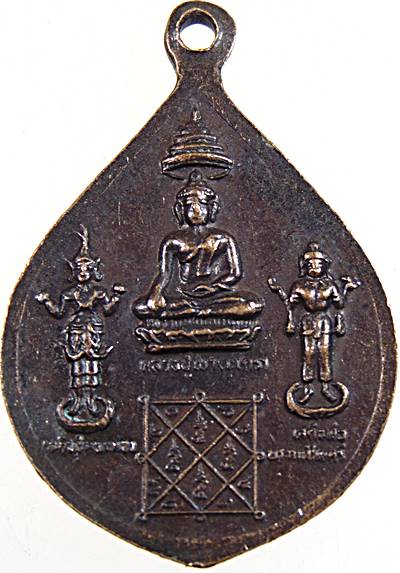 ๒๐ เหรียญพระพุทธมงคลชัยวัฒน์ วัดชลธารวดี จ.ชุมพร ปี๒๒