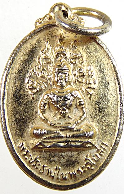 ๒๐ เหรียญพระประธานในอุโบสถ พระธาตุศรีสองรัก เลย