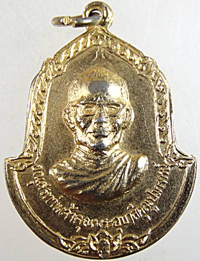 20เหรียญท่านเจ้าคุณพระอุบาลีคุณูปมาจารย์หลังพระพุทธสิหิงค์ ออกวัดพระสิงห์ เชียงใหม่ ปี 2516