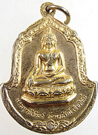 20เหรียญท่านเจ้าคุณพระอุบาลีคุณูปมาจารย์หลังพระพุทธสิหิงค์ ออกวัดพระสิงห์ เชียงใหม่ ปี 2516