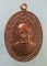 เหรียญรุ่น1 ปี36 หลวงปู่กอง วัดสระมณฑล หลัง หลวงพ่อบุญตา วัดอินทรีย์สังวราราม
