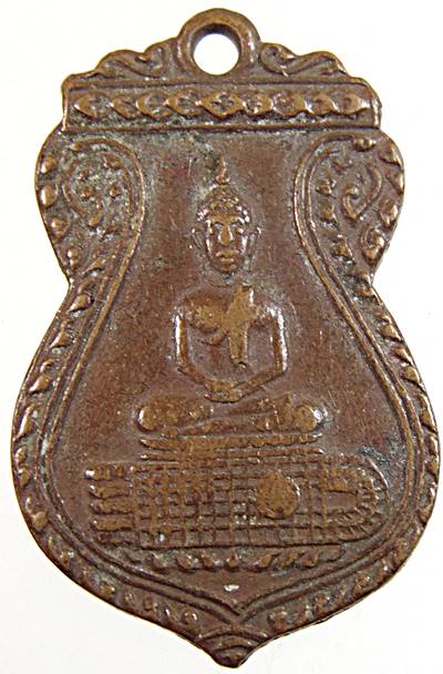 20เหรียญพระพุทธบาทวัดอนงค์ 2497 