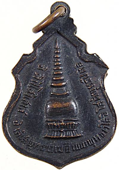 20เหรียญ รุ่นแรก หลวงพ่อโต วัดหน้าพระธาตุ อ.พิชัย จ.อุตรดิตถ์ ปี ๑๘