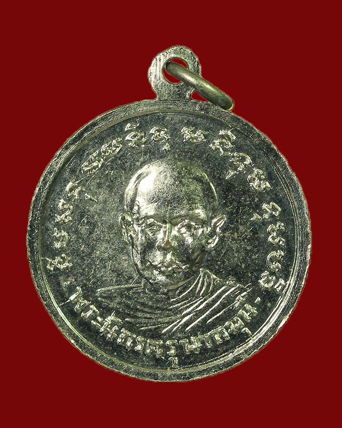 เหรียญหลวงพ่อแดง วัดเขาถล่ม จ.ชุมพร รุ่นแรก ปี 11 หลังอาจารย์เลื่อน วัดสามแก้ว กะไหล่เงิน