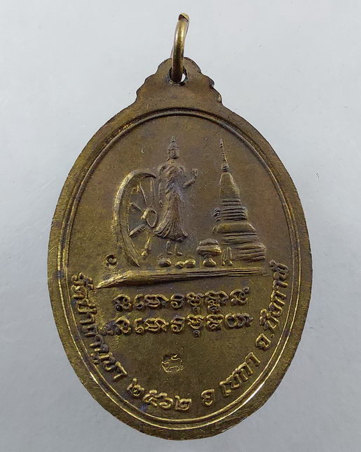 " เหรียญ หลวงปู่ทองคำ กาญจนวัณโณ วัดถ้ำบูชา(น้ำตกเจ็ดสี) อ.เซกา จ.บึงกาฬ ปี 2562 ตอกโค๊ต สวยๆครับ "