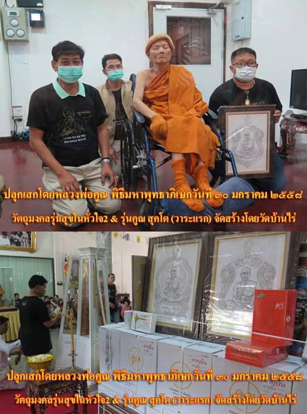 เหรียญห่วงเชื่อม หลวงพ่อคูณ พิมพ์ครึ่งองค์ (คน3) เนื้อนวะ องค์เงิน ห่วงเงิน หลังยันต์ ประฉลุ เลข ๔๗