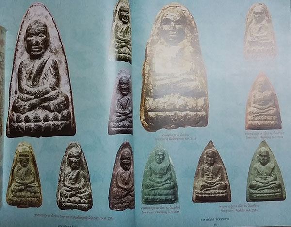 หนังสือ ตำราการศึกษาพระเครื่อง อาจารย์นอง วัดทรายขาว อ.โคกโพธิ์ จ.ปัตตานี