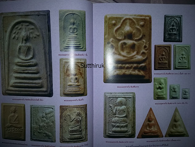 หนังสือ พระเครื่องยอดนิยมประจำจังหวัด ประจวบคีรีขันธ์  