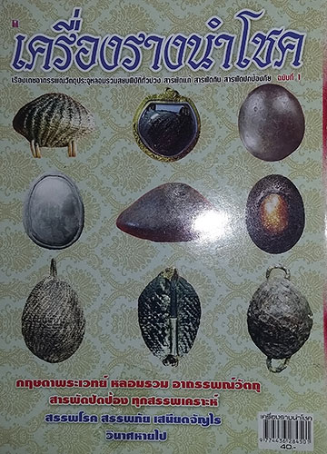 รวมหนังสือพระดี 6 เล่ม