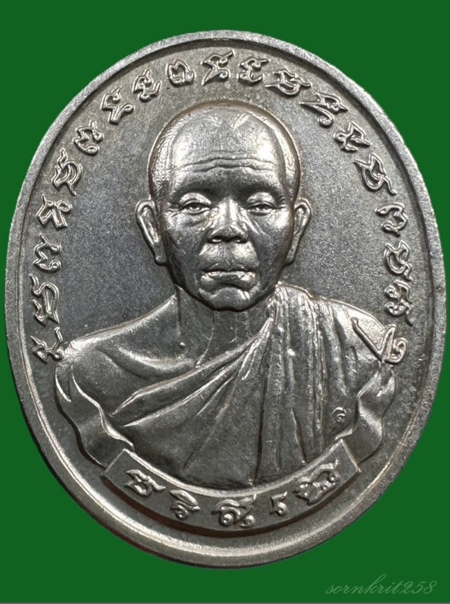 เหรียญหลวงพ่อคูณ รุ่นทวีคูณ เนื้ออัลปาก้า ปี 2537 วัดบ้านไร่ จ.นครราชสีมา