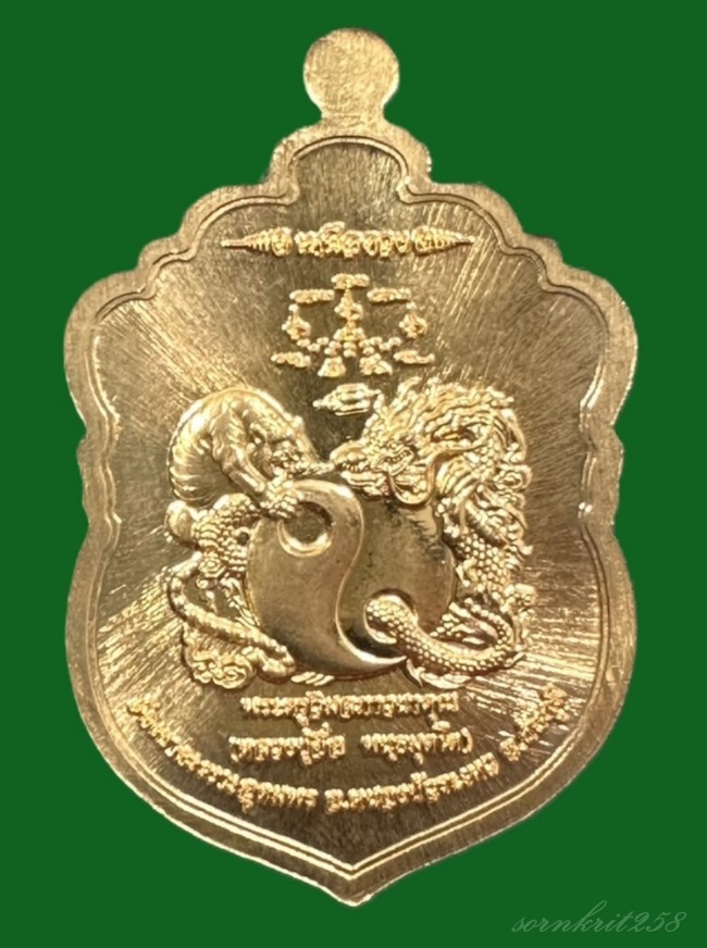 เหรียญเสมาพญาราหู รุ่น เหนือดวง หลวงปู่จื่อ วัดเขาตาเงาะอุดมพร เนื้อทองทิพย์ลงยาลงยาจีวร