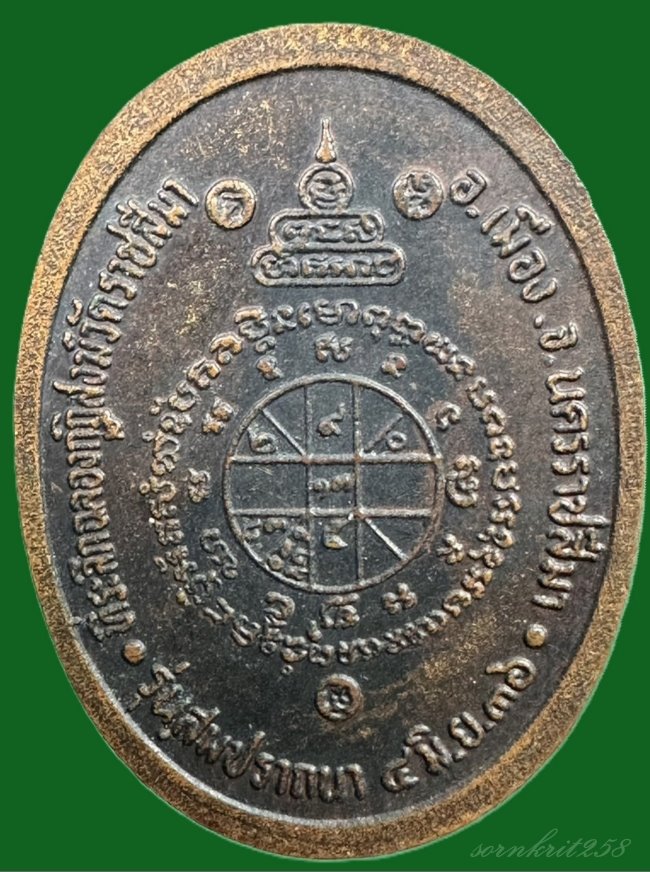 เหรียญหลวงพ่อคูณ รุ่นสมปรารถนา ปี2536 สร้างน้อย นานๆเจอที สวยๆเดิมๆ