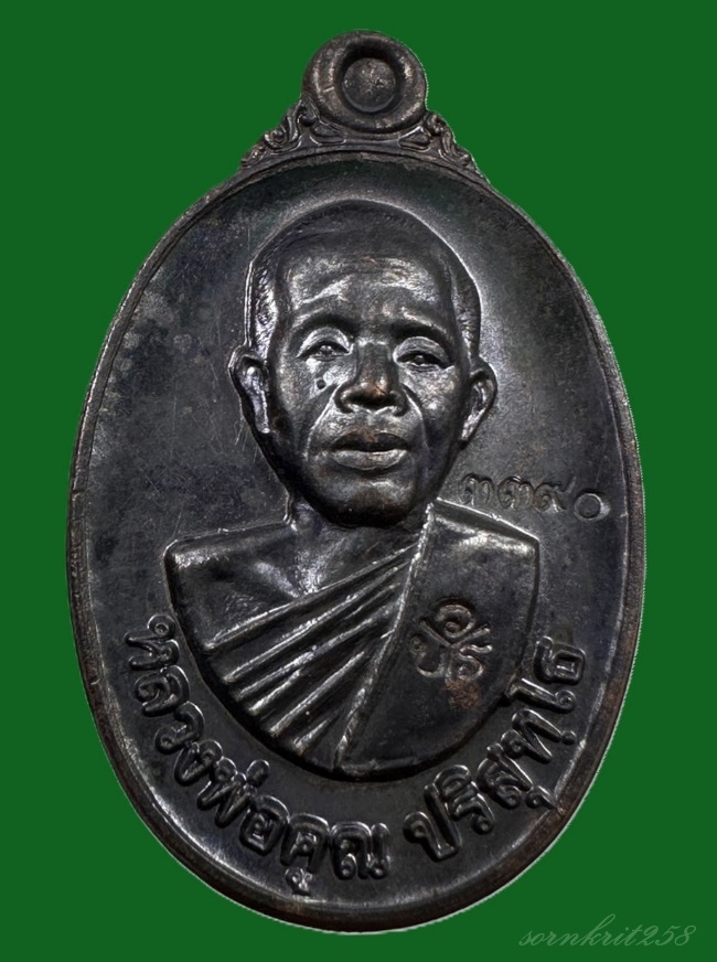 เหรียญหลวงพ่อคูณ เสาร์ 5 ปี พ.ศ.2557 ทองแดงรมดำ สภาพสวย เลข 3390 พร้อมกล่องเดิม