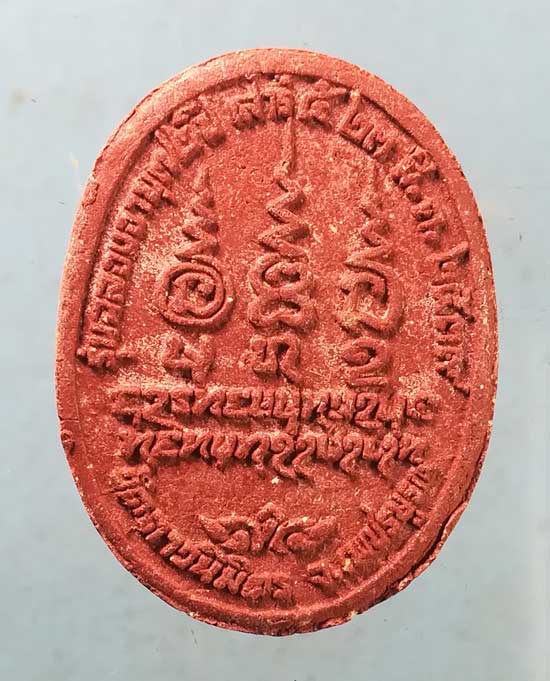 พระผงปี39 หลวงพ่อมหาอาคม วัดดาวนิมิตร เพชรบูรณ์