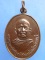 เหรียญพระครูนนทวัตรวิบูลย์ วัดบางอ้อยช้าง จ.นนทบุรี ปี2531