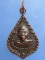 เหรียญหลวงพ่อจวง วัดศาลาลัย จ.ประจวบฯ ปี2526